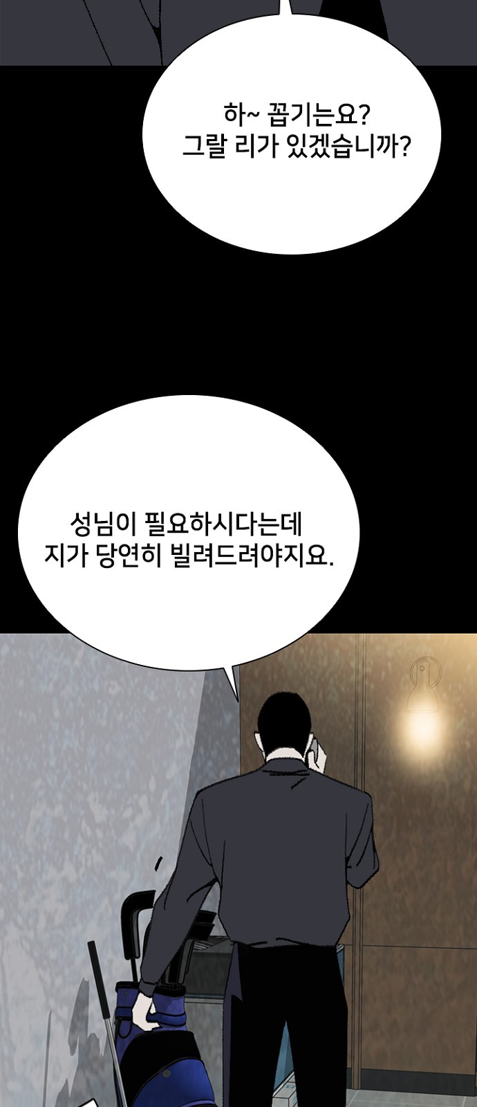 69 페이지