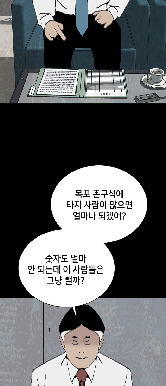 39 페이지