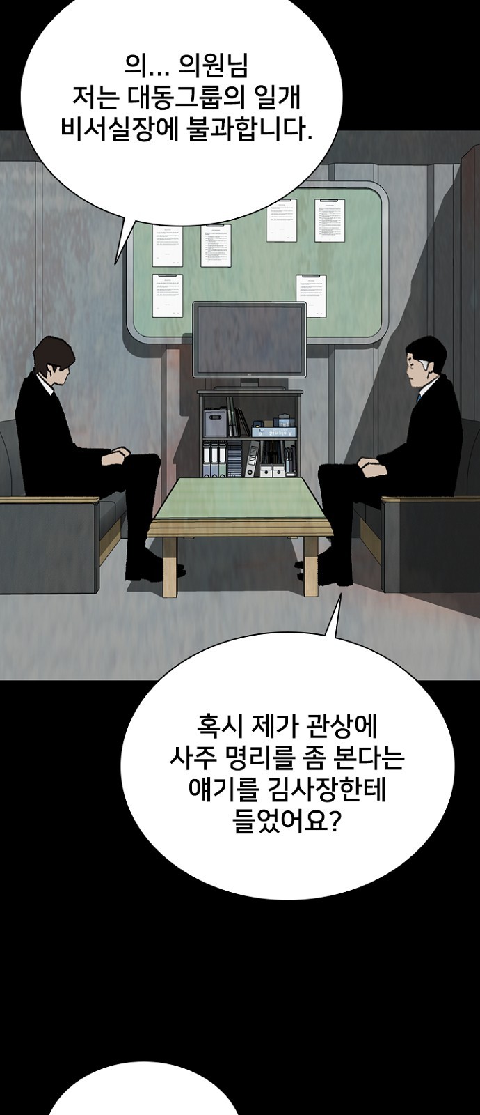48 페이지