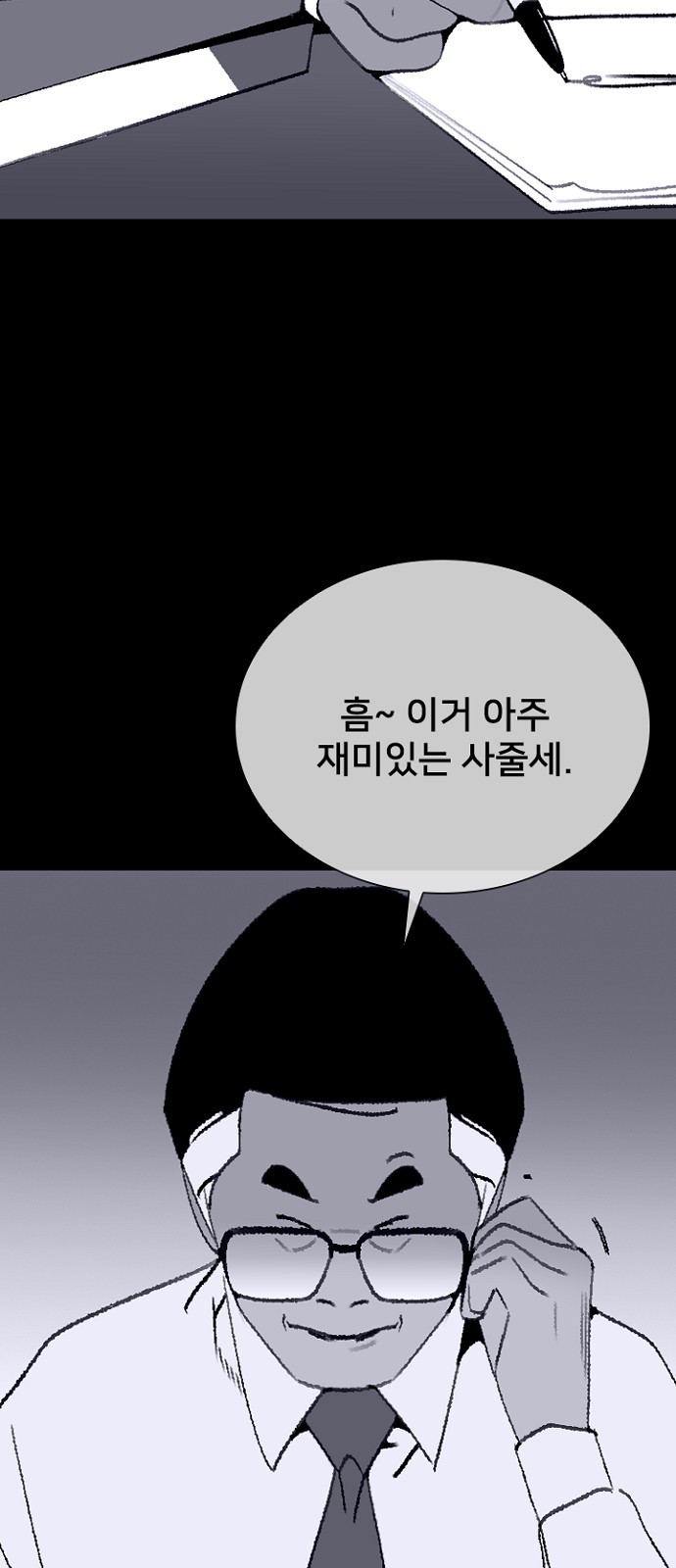 54 페이지