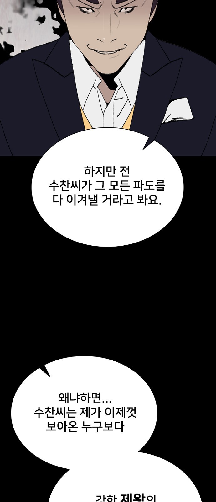 80 페이지
