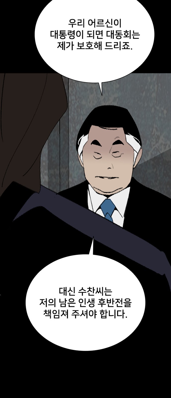 82 페이지