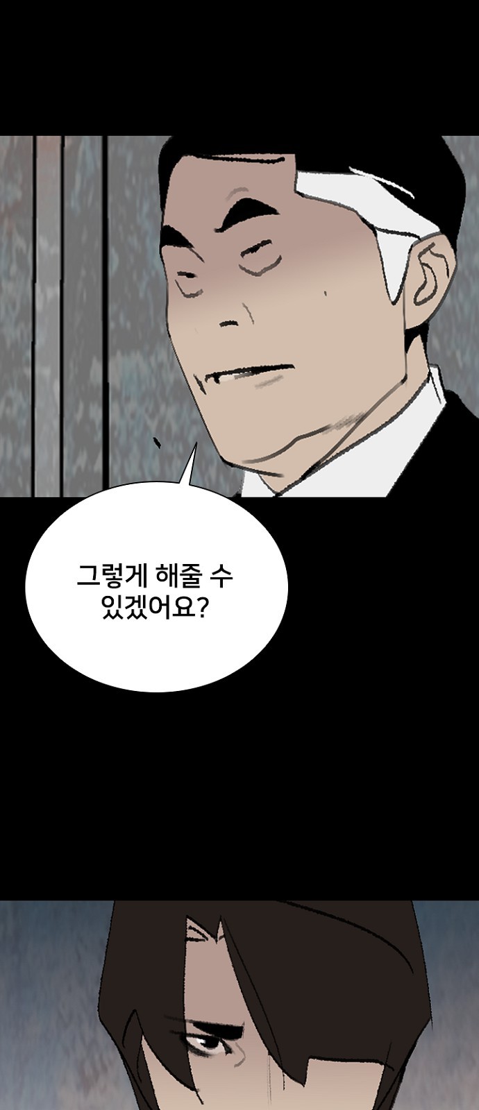 83 페이지