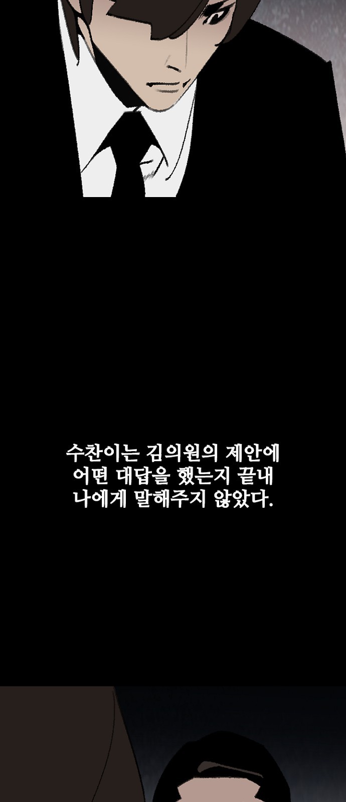 87 페이지