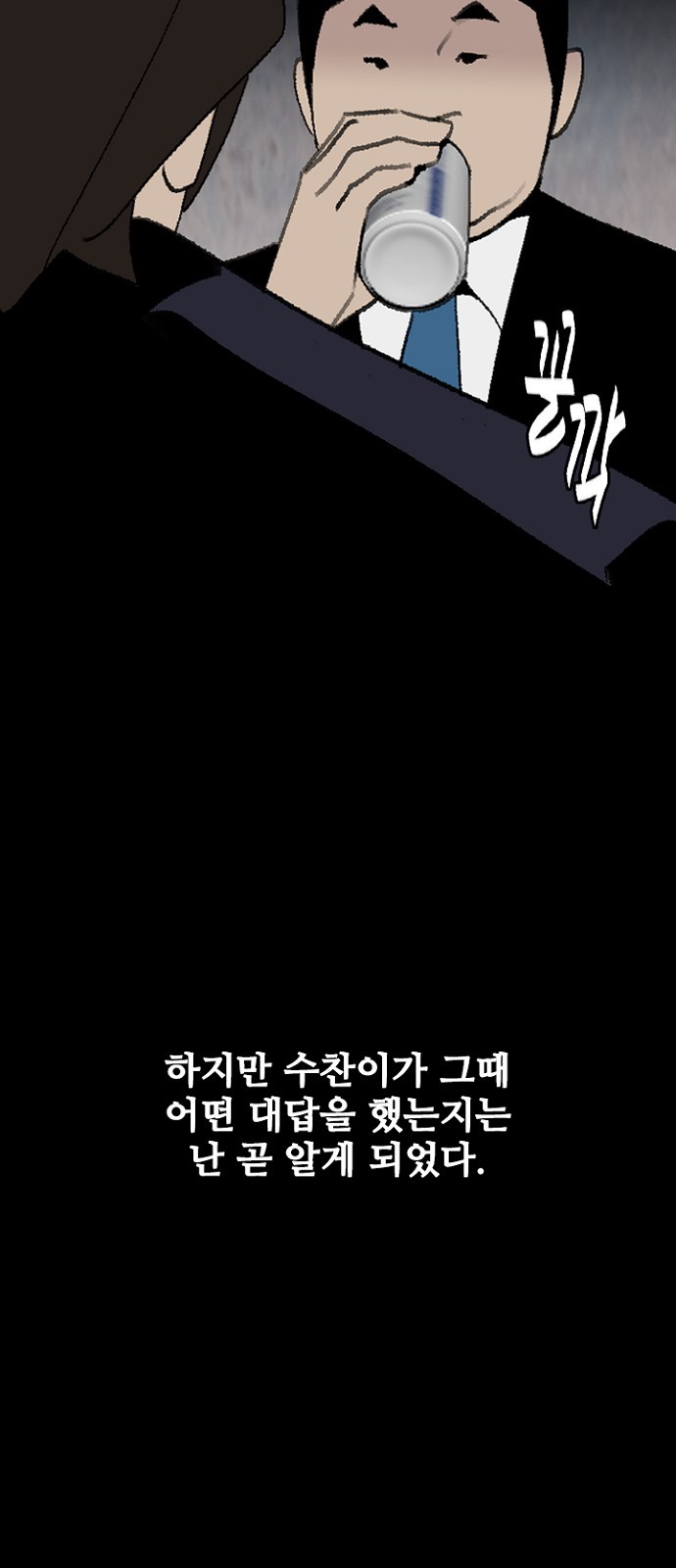 88 페이지