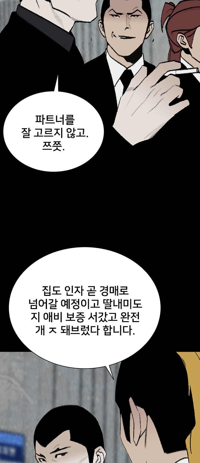 54 페이지