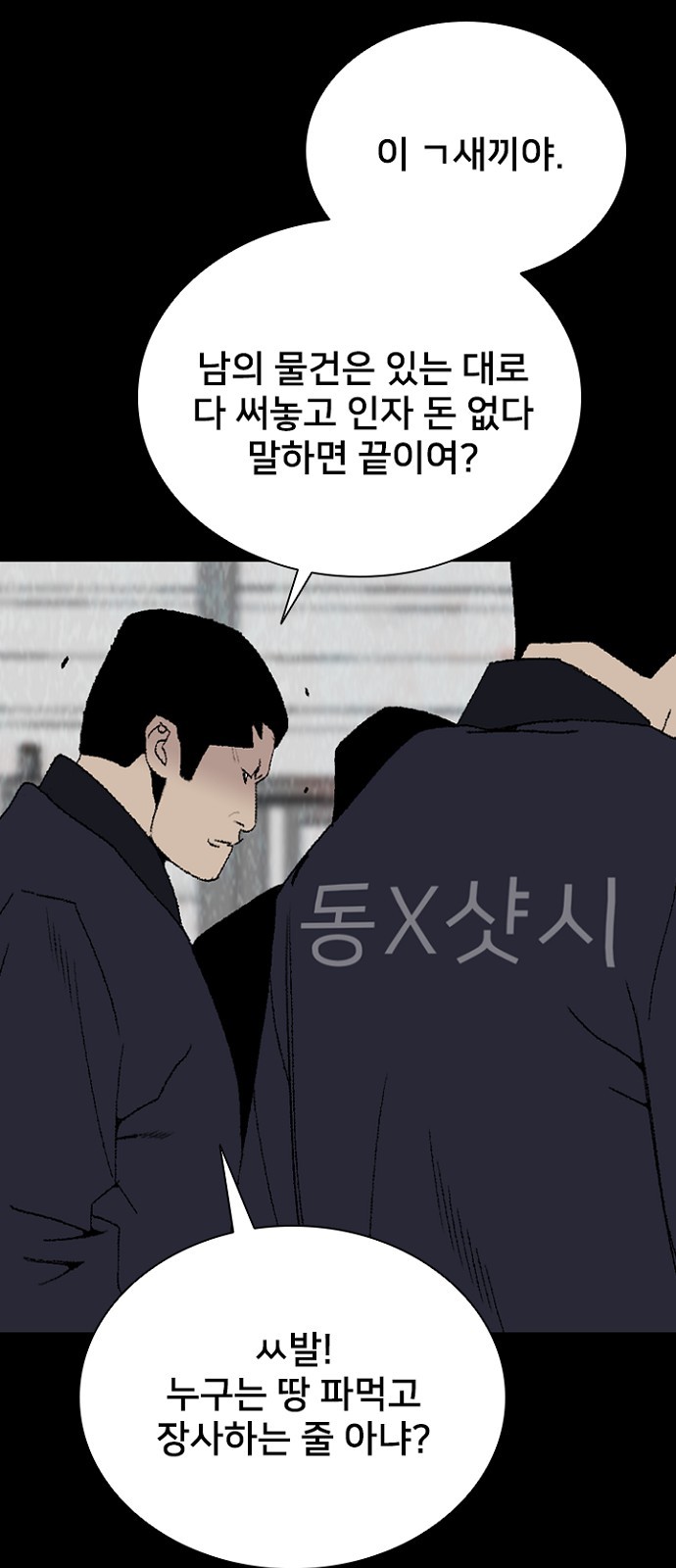 54 페이지