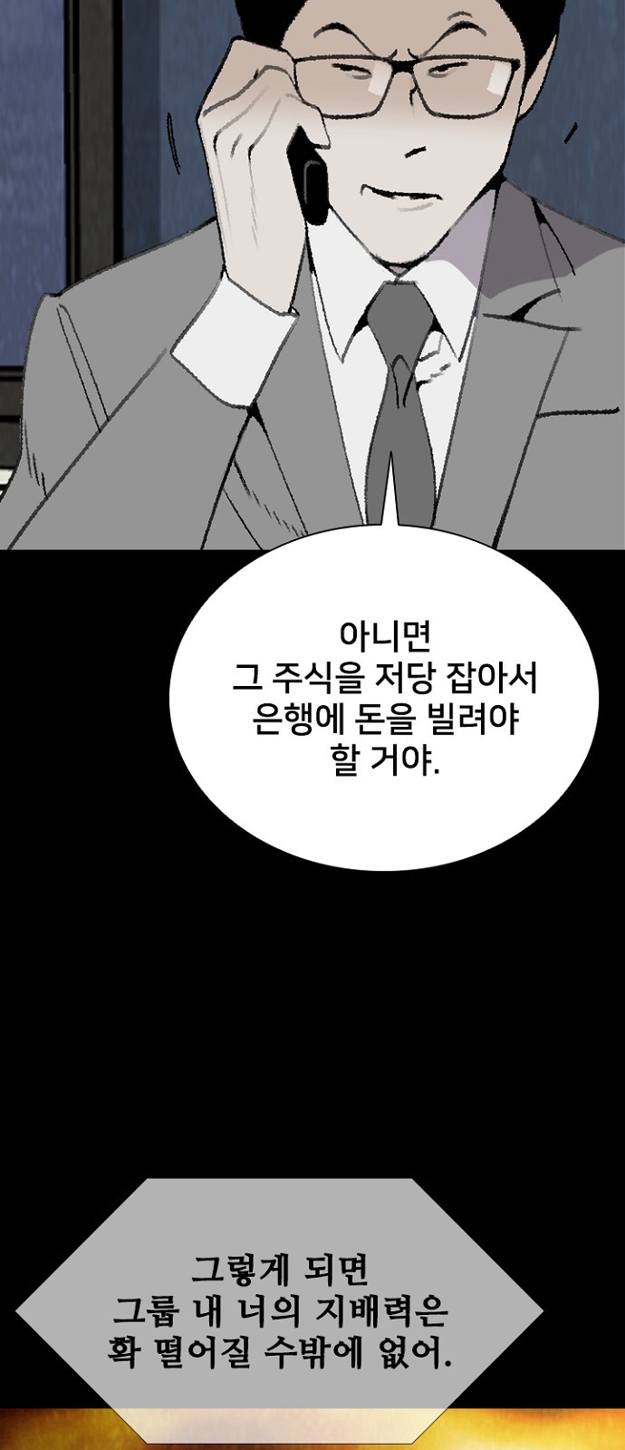 54 페이지