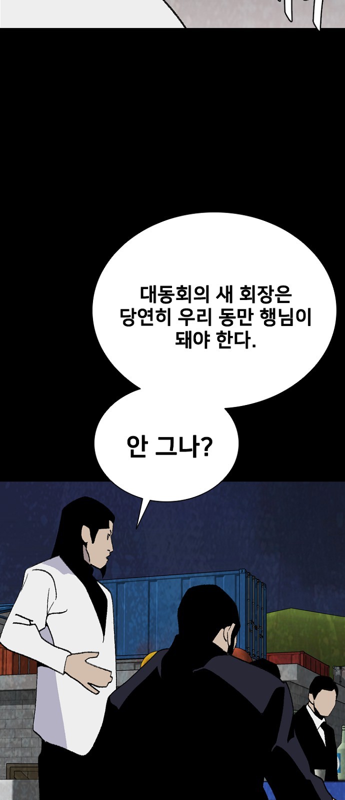 87 페이지