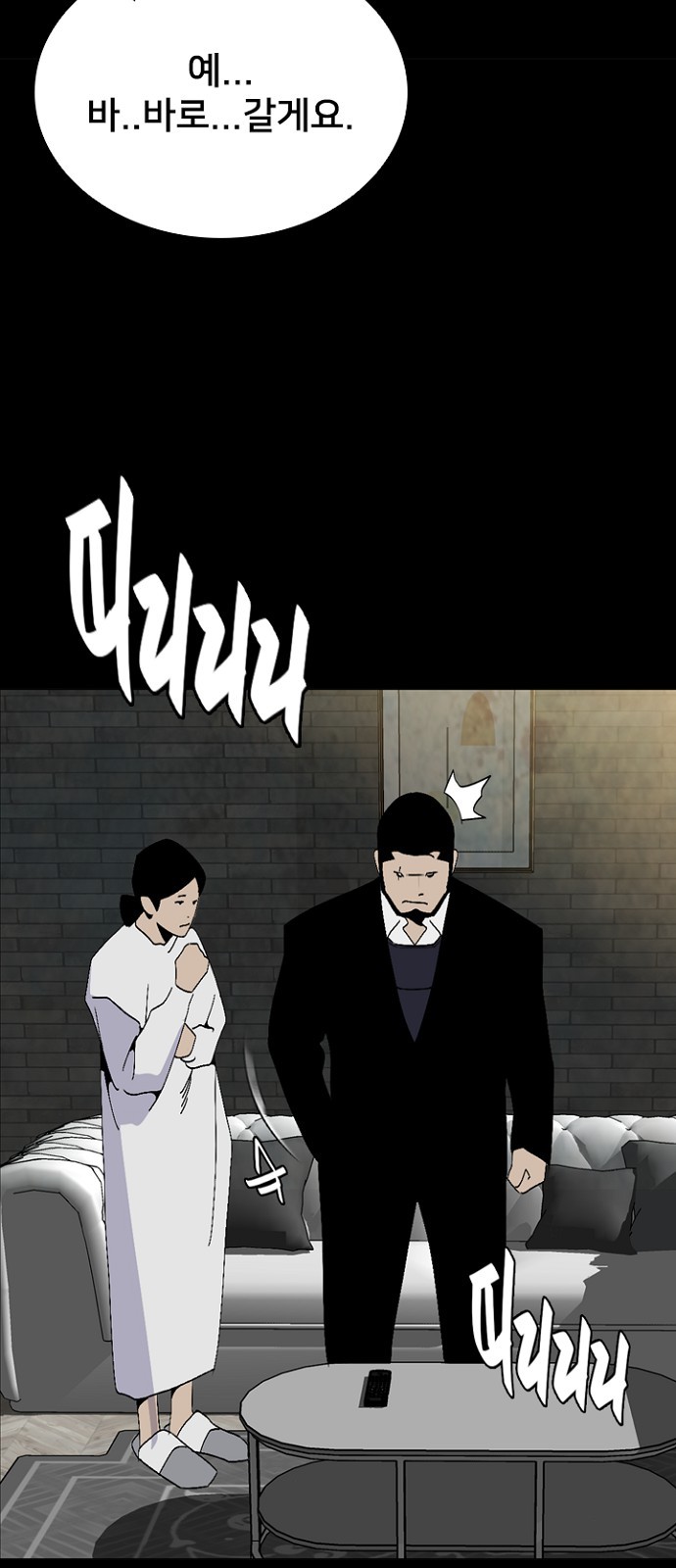 61 페이지