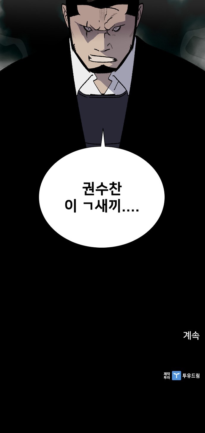 73 페이지