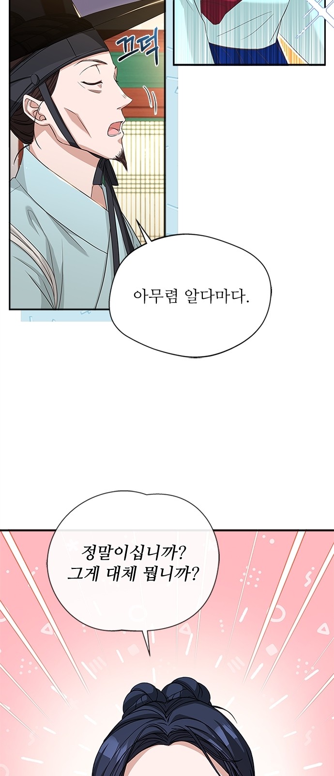 73 페이지