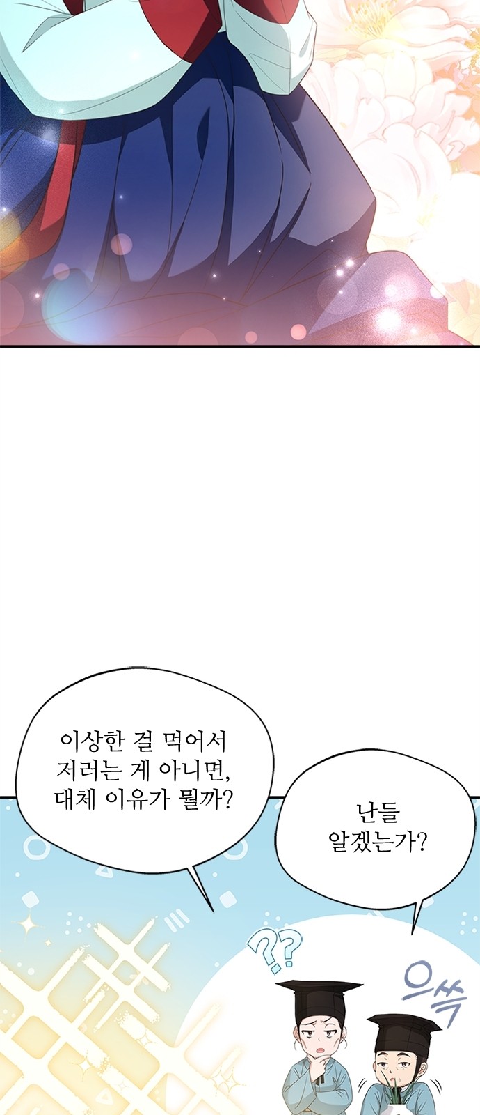 69 페이지