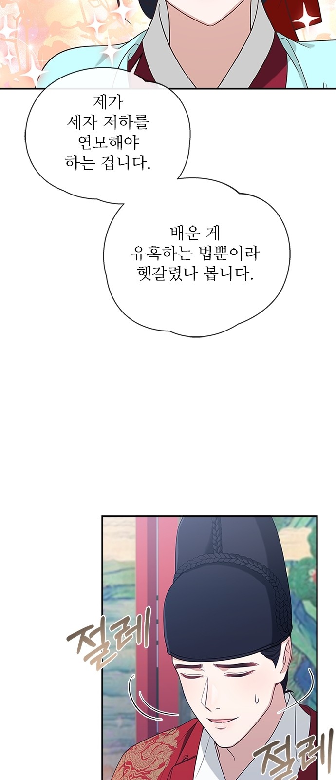 36 페이지