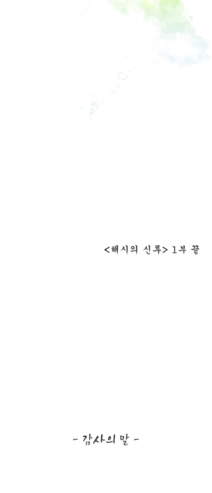 65 페이지