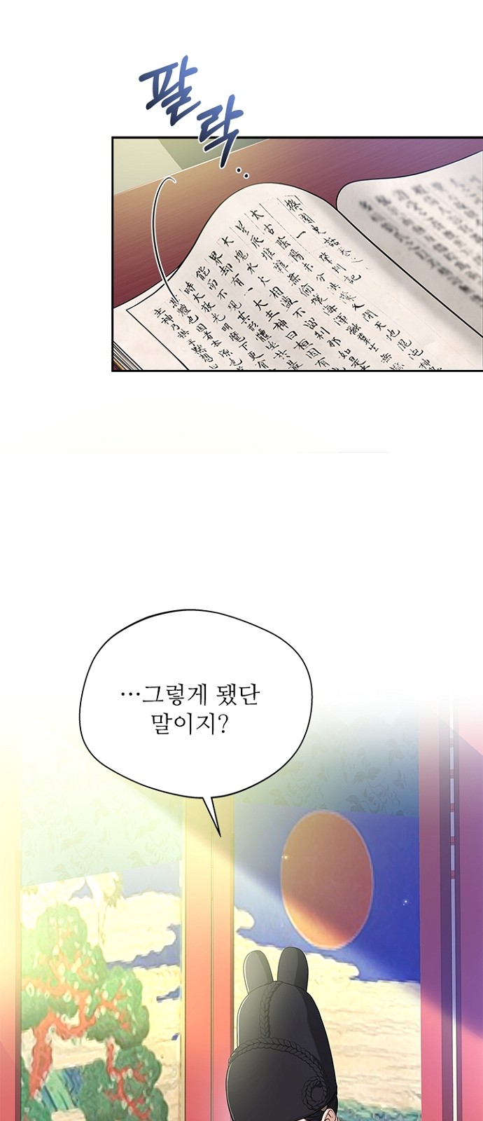29 페이지