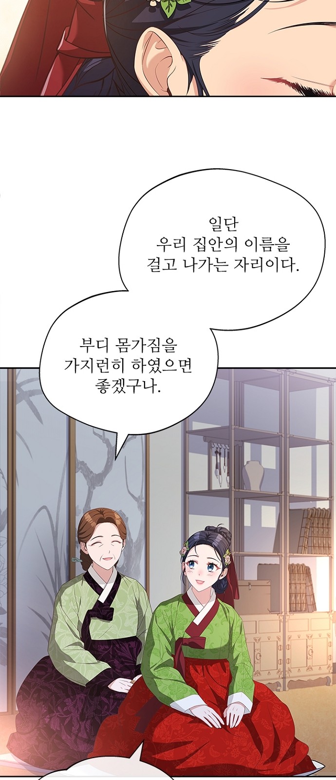 53 페이지