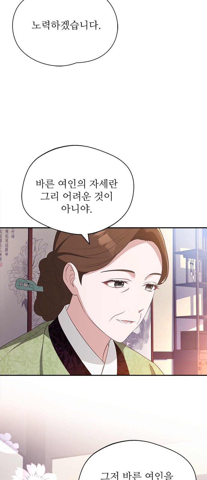 54 페이지