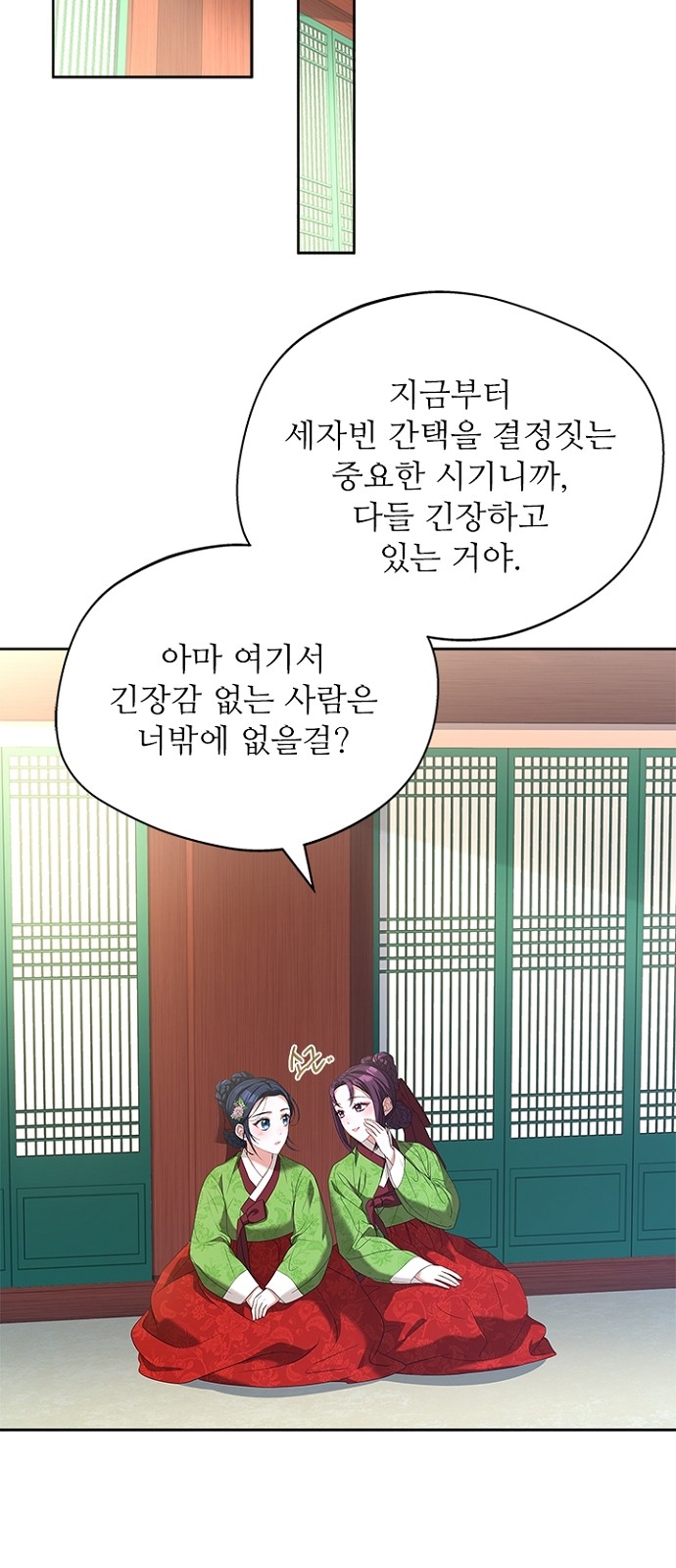54 페이지
