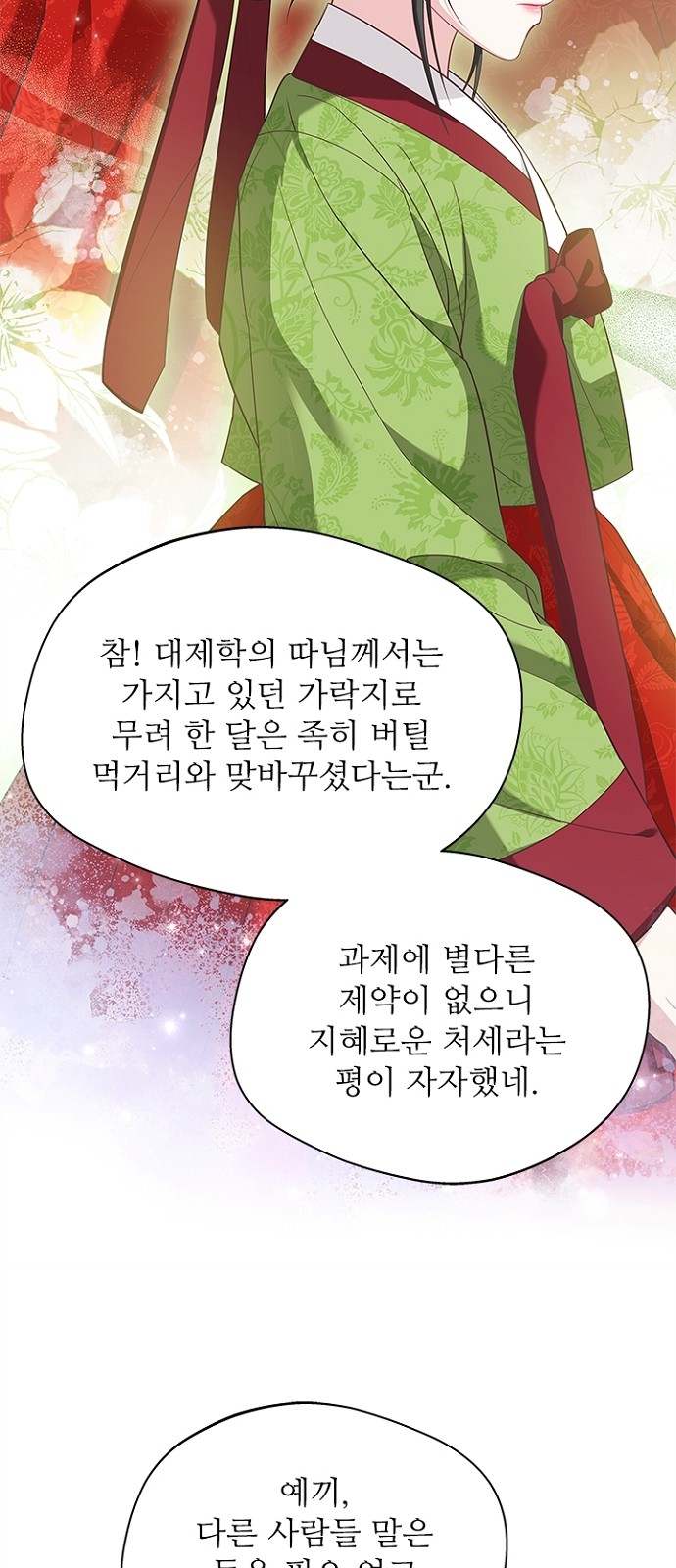62 페이지