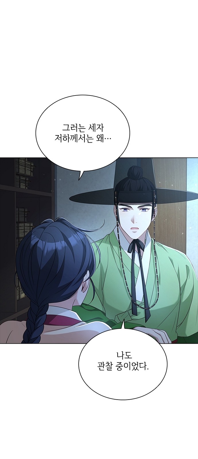 28 페이지