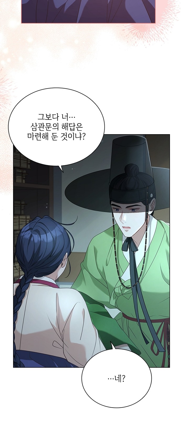 32 페이지