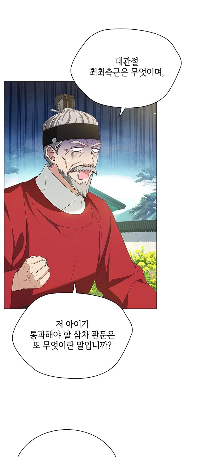 27 페이지