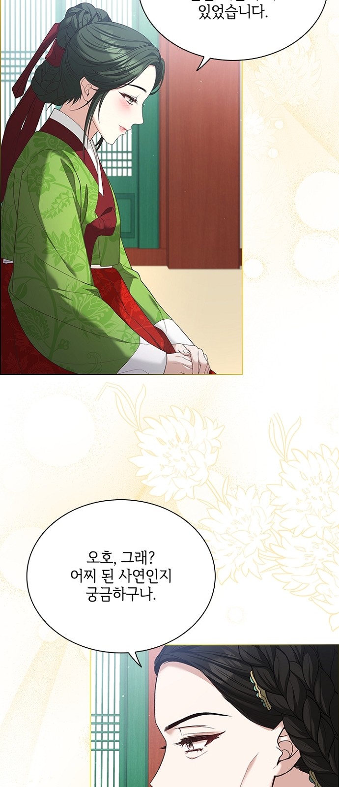 53 페이지