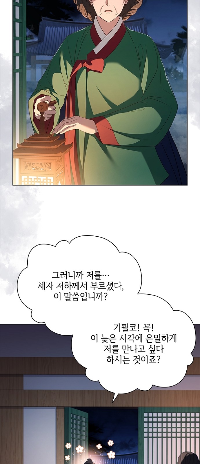 28 페이지