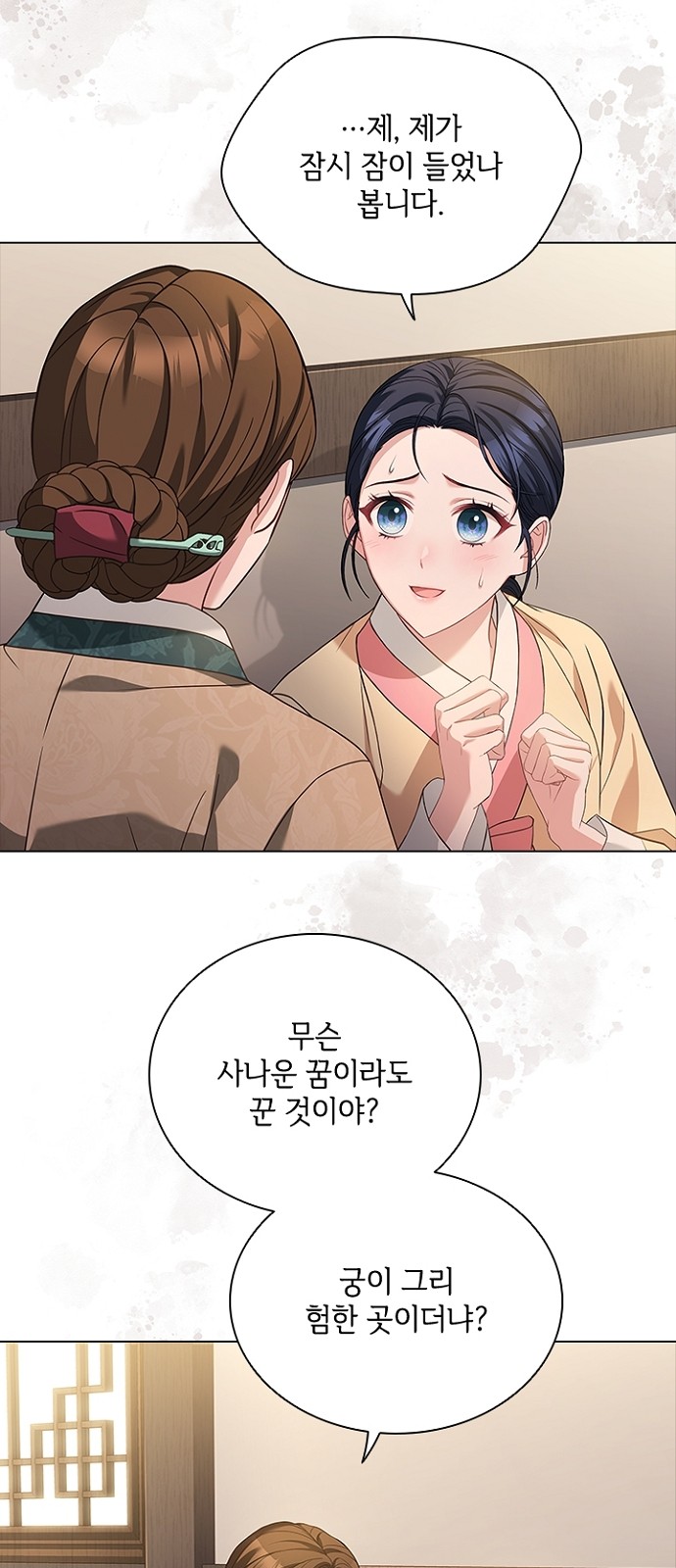 7 페이지