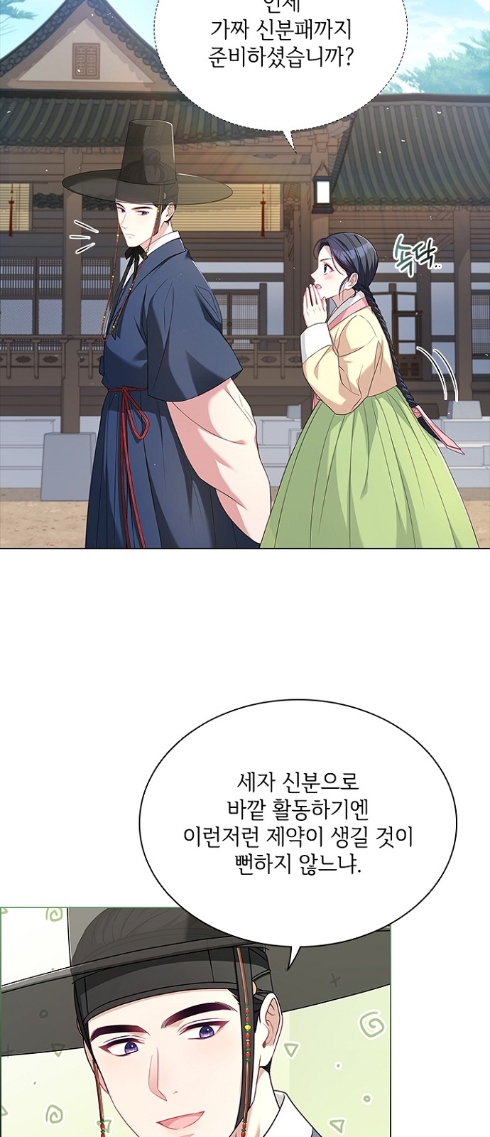2 페이지