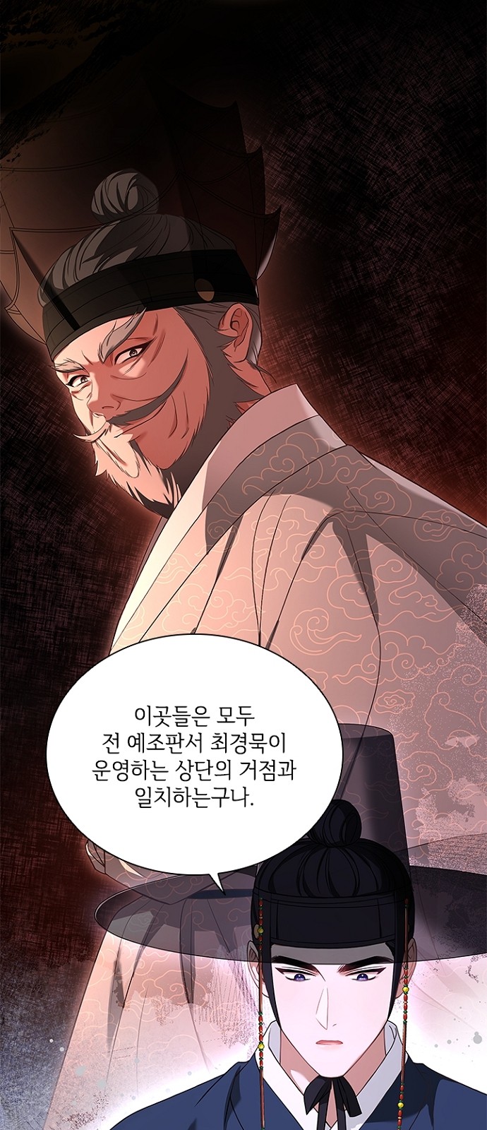 54 페이지