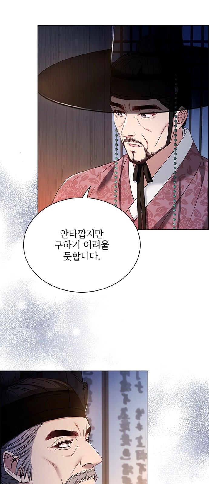 53 페이지