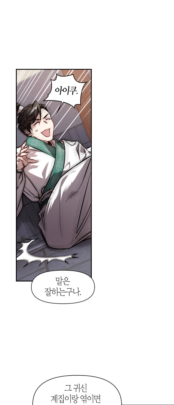 58 페이지
