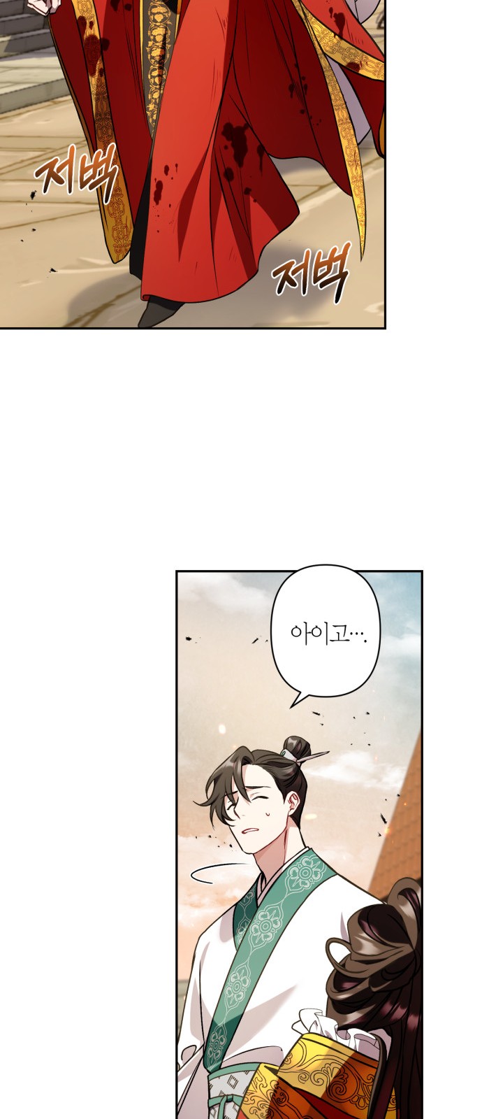 8 페이지