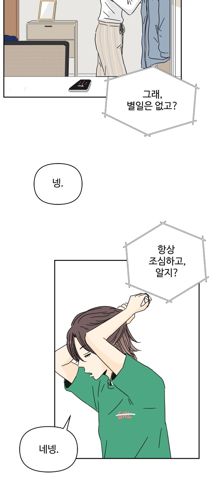 61 페이지