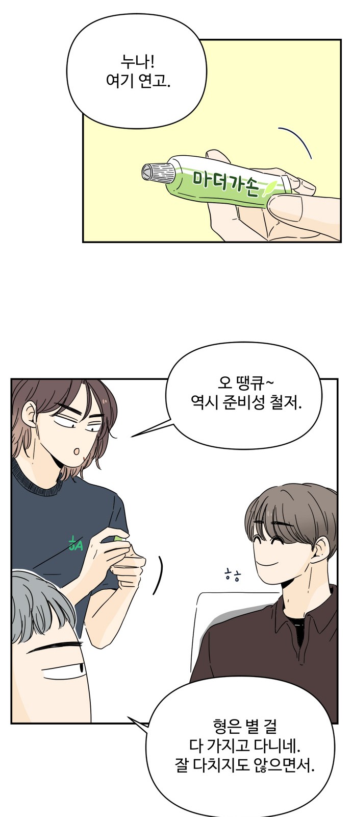 64 페이지