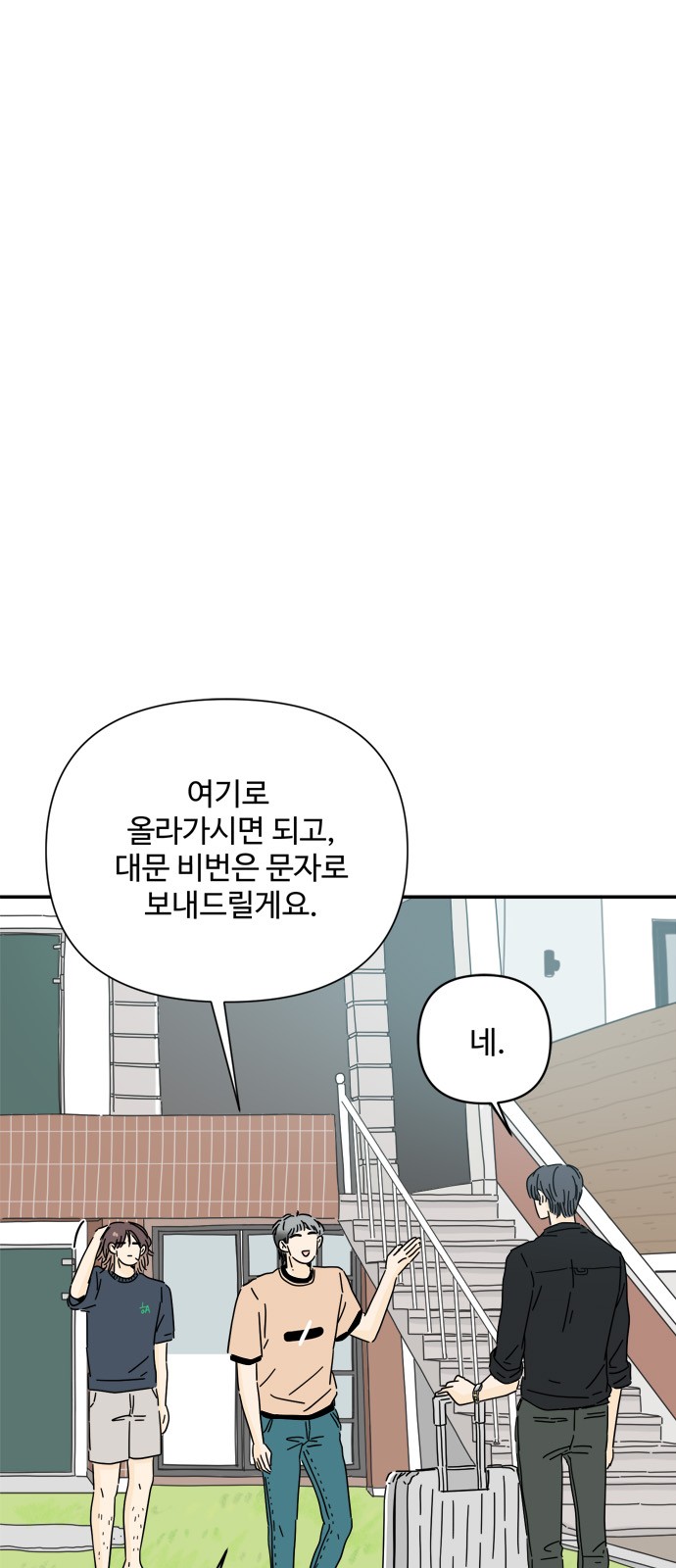 81 페이지