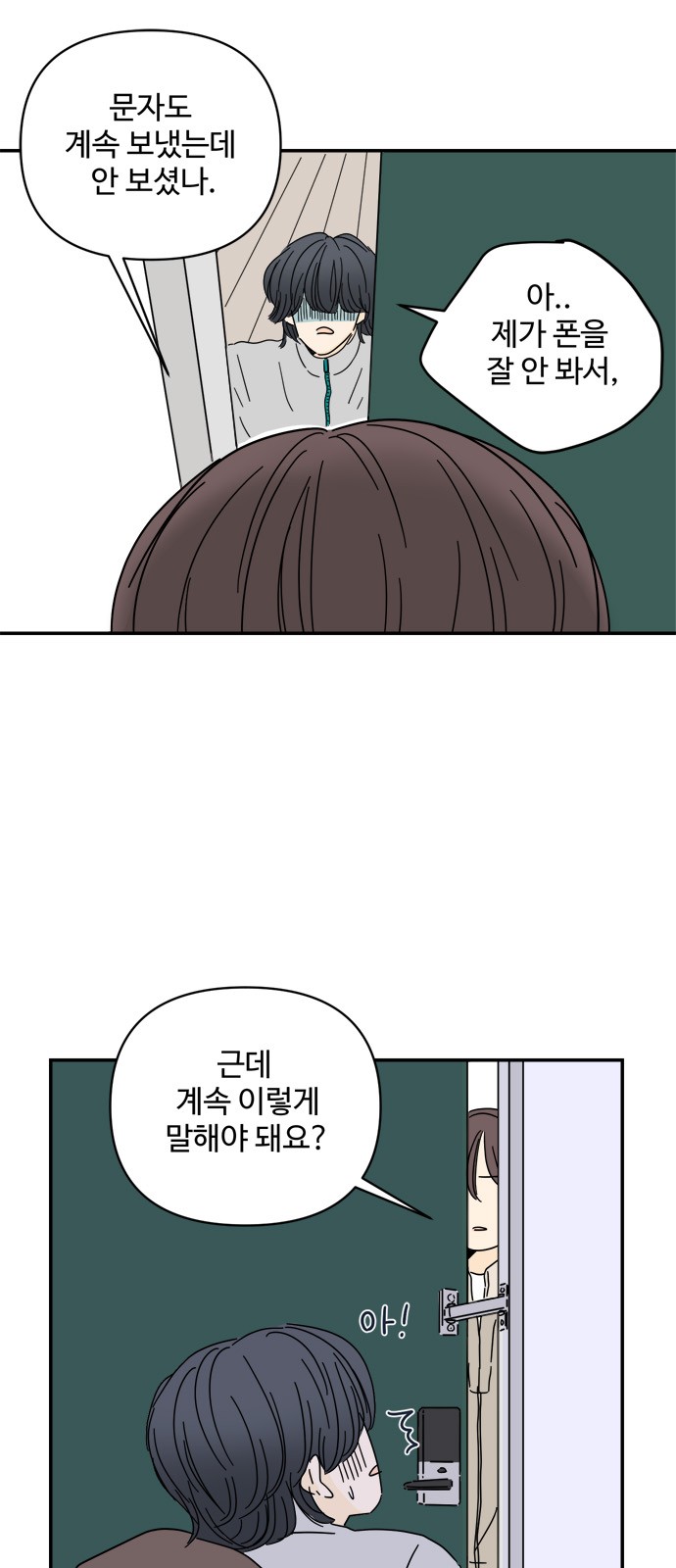 74 페이지