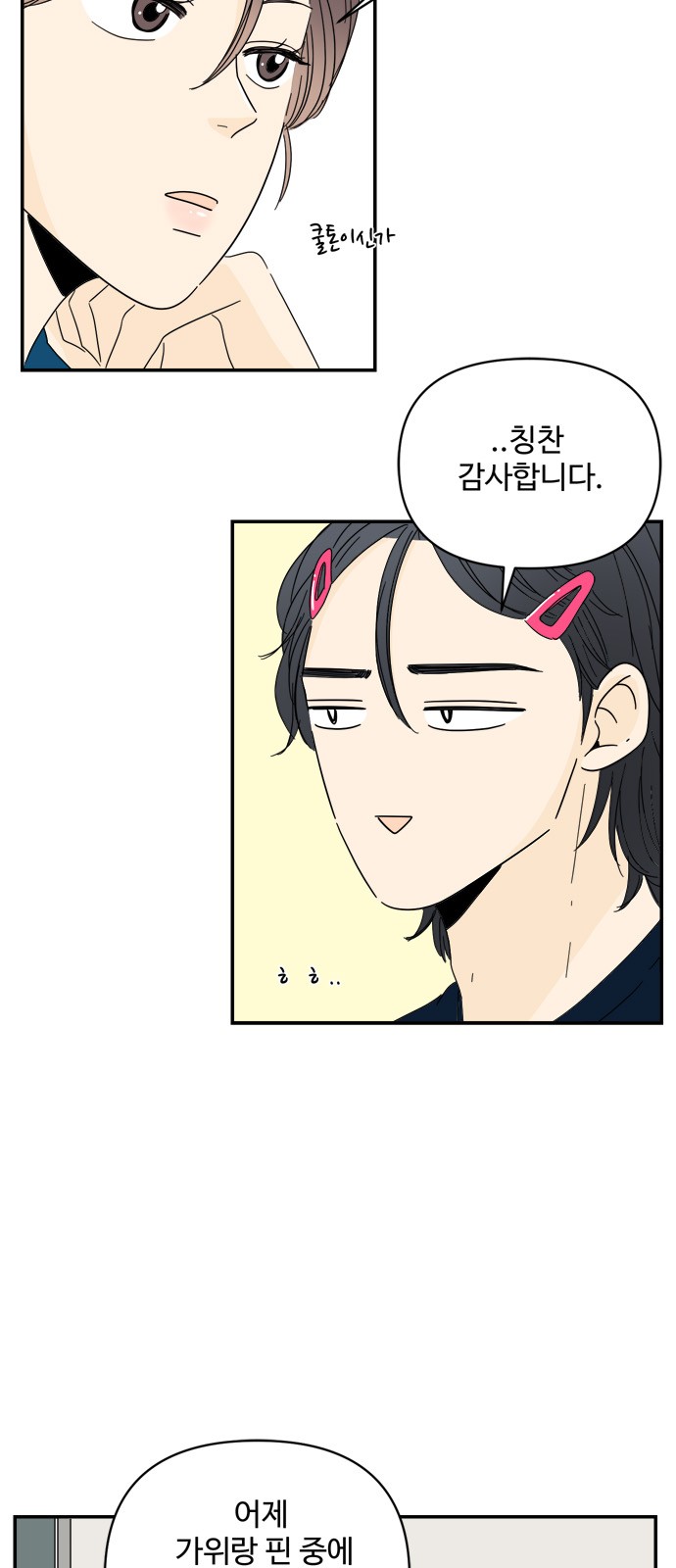 49 페이지