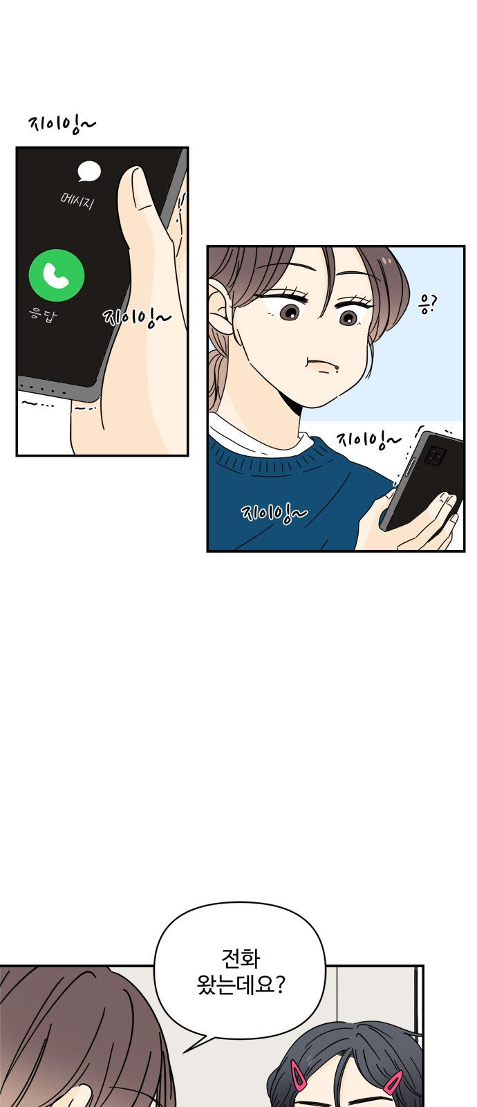 67 페이지