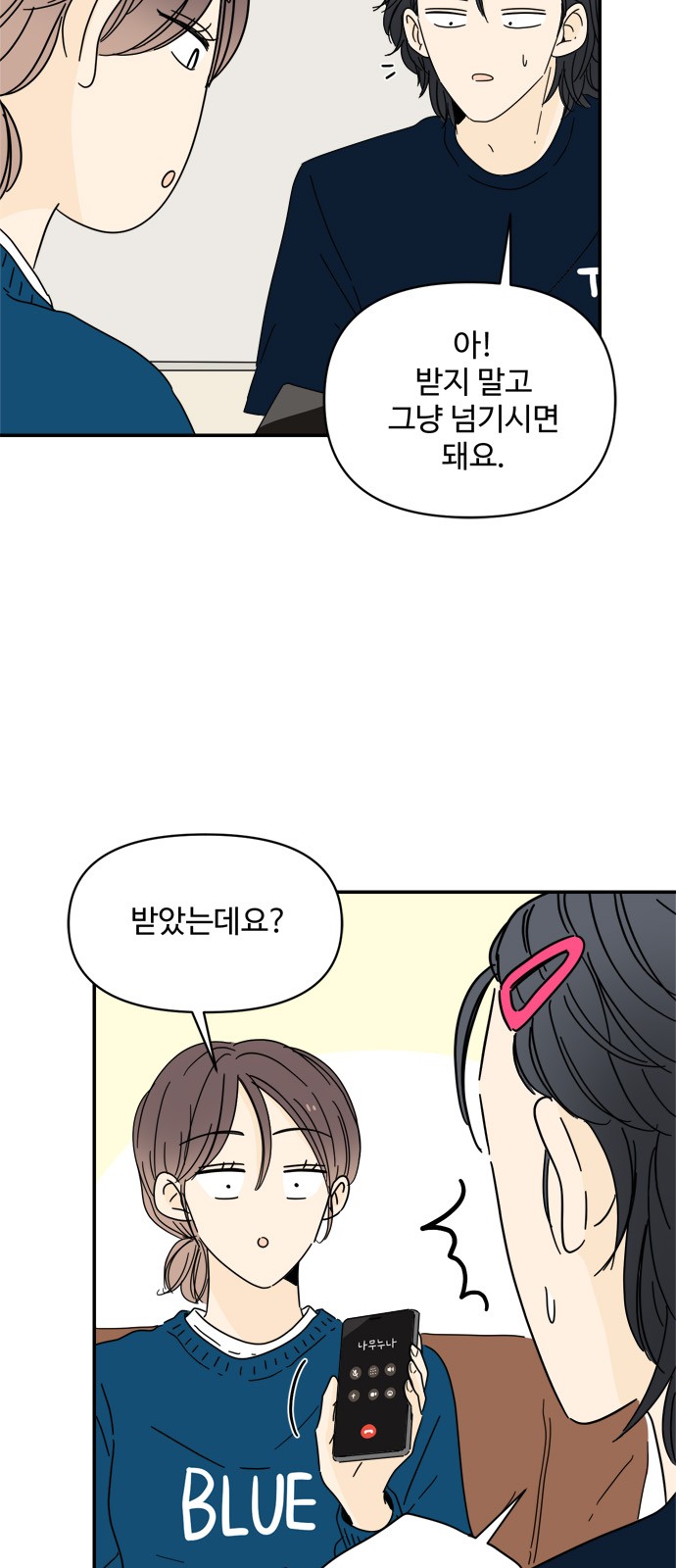 68 페이지