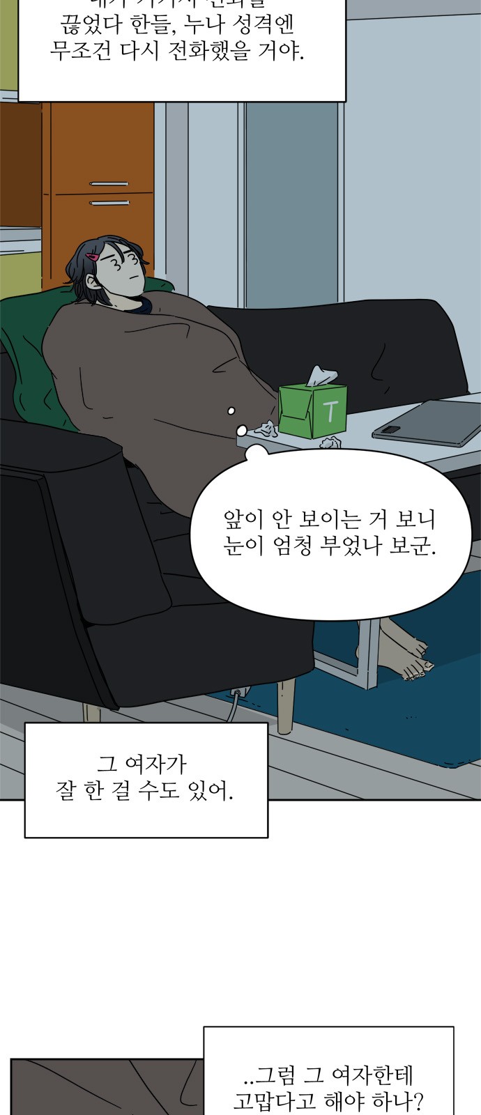 71 페이지