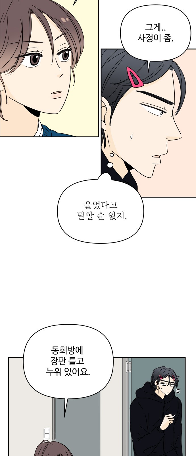83 페이지