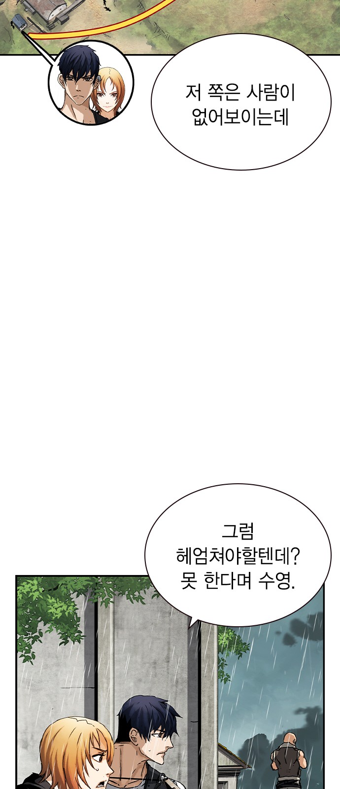 61 페이지