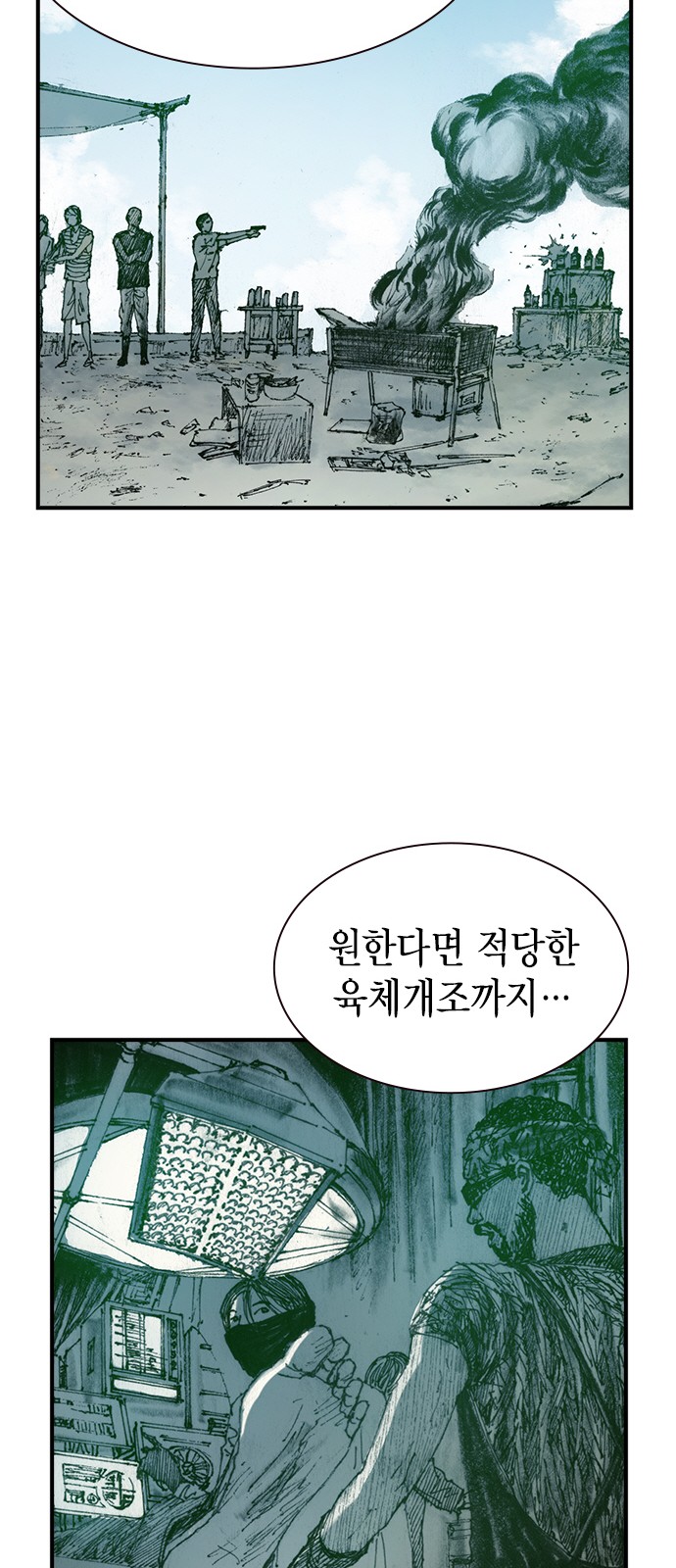 61 페이지