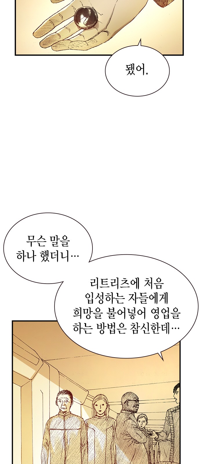 65 페이지
