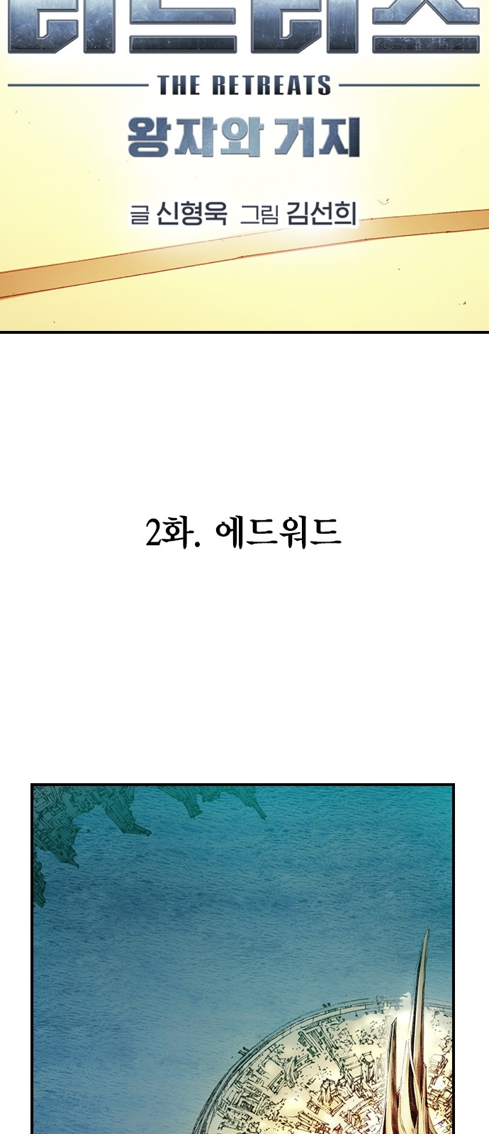 8 페이지
