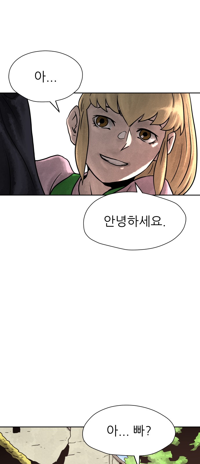 101 페이지