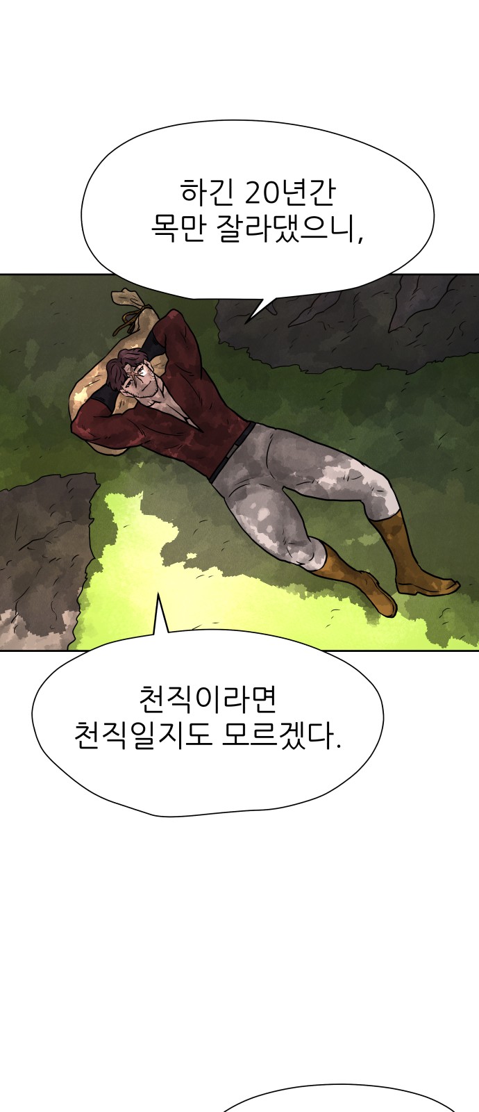 48 페이지